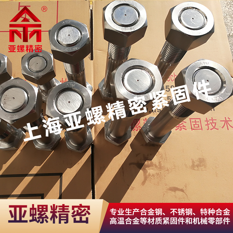 C3-80螺母