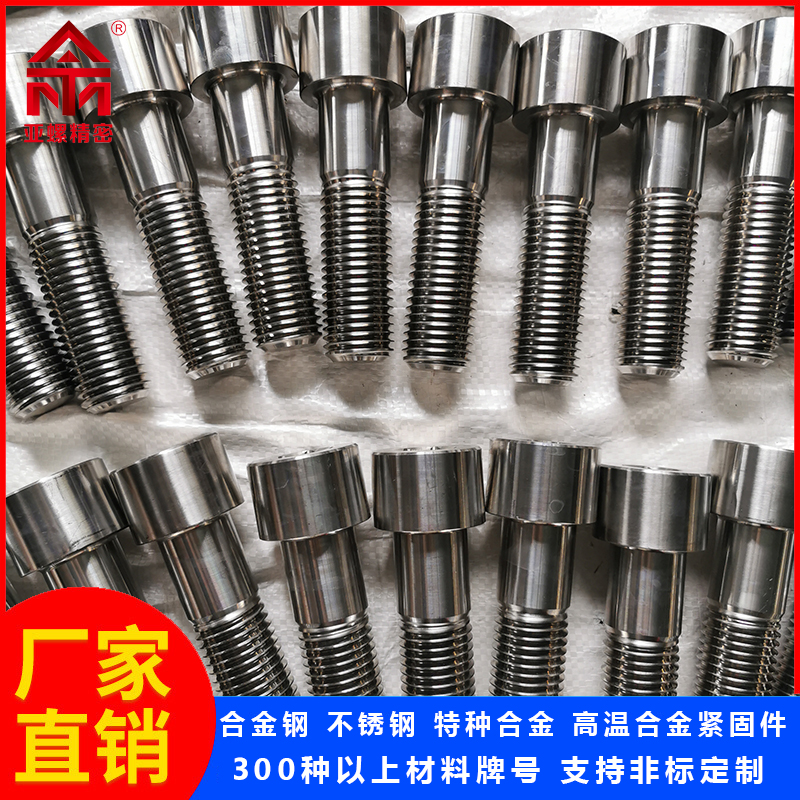 C4-70螺栓